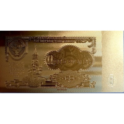 Рубли СССР, 7 банкнот, сувенир, 24К Рубли СССР, 7 банкнот, сувенир, 24К